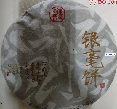 纯银普洱茶饼多少钱