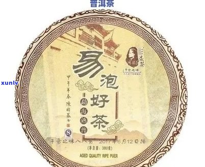 '易佑普洱茶官方网站：最新价格，旗舰店，开业念饼，品质评价'