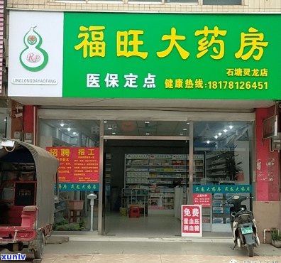 福润堂大药房旗舰店：全面的健解决方案，从到保健品一应俱全