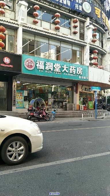 福润堂大药房旗舰店：全面的健解决方案，从到保健品一应俱全