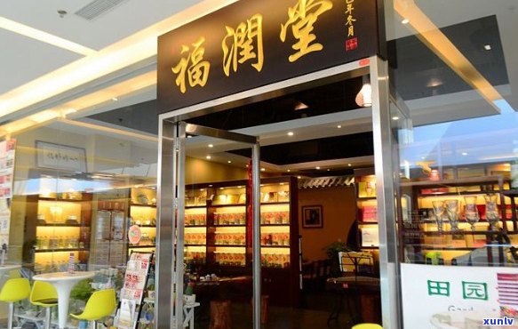 福润堂大药房旗舰店：全面的健解决方案，从到保健品一应俱全