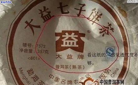 大益普洱茶：全面价格解析，优质品种一览，新手指南与购买建议