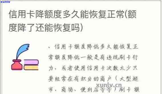 没有逾期被降额：信用卡额度突然降低原因与解决办法