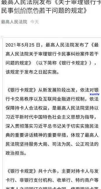 欠信用卡开庭后多久出判决结果-欠信用卡开庭后多久出判决结果呢