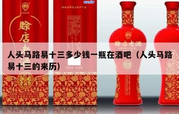 小马哥酒品系列价格指南：一瓶究竟值多少钱？