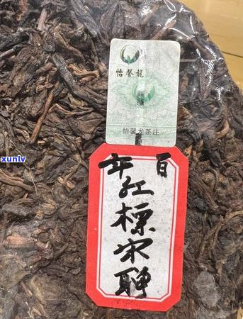 红标聘号普洱茶价格：04年，聘号红印普洱茶，标红标，红票