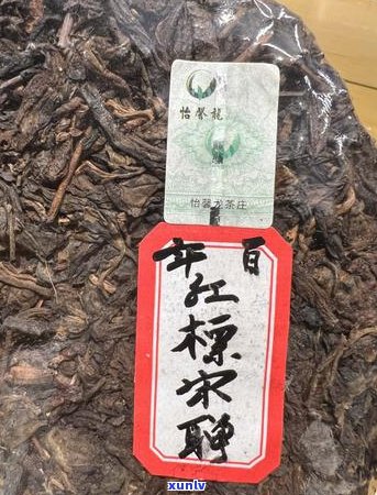 红标聘号普洱茶价格：04年，聘号红印普洱茶，标红标，红票