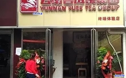 兴义市普洱茶专卖店 *** 地址 可以被简化为 兴义市普洱茶专卖店 *** 。