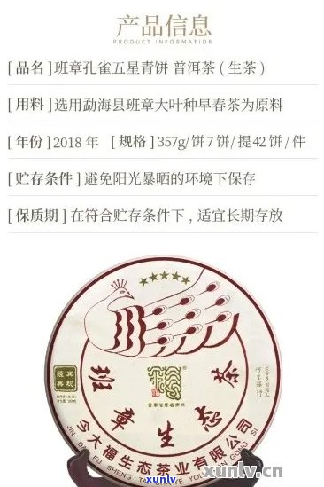 臻凝祥普洱茶价格表：云南茶叶普洱茶生茶及班章普洱茶品质与价格解析