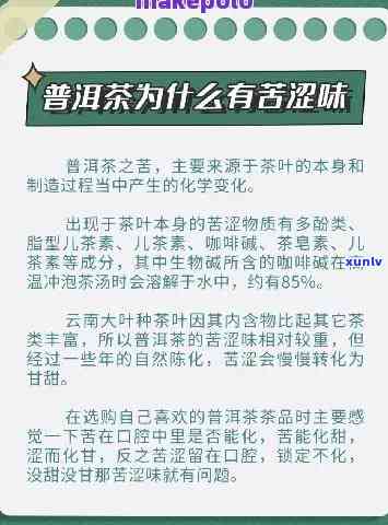 普洱茶喝多了口腔涩？教你解决 *** 和可能原因