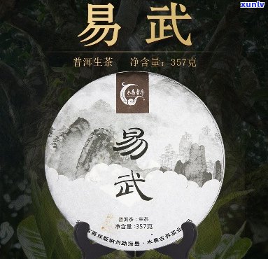 易无古树纯料普洱茶