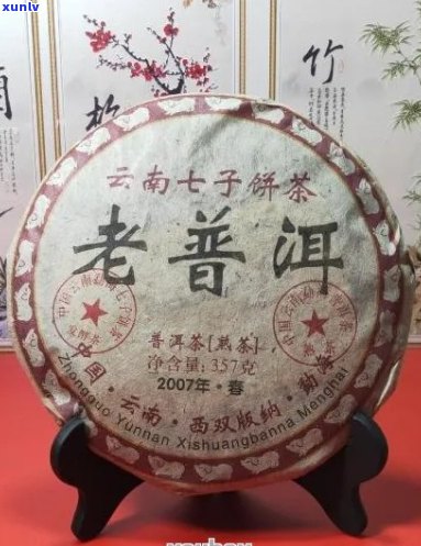 庆沣祥生普洱茶价格及2014年云南熟普洱茶饼357元详情