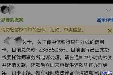 中信信用卡逾期7000多严重吗？怎么办？会起诉吗？