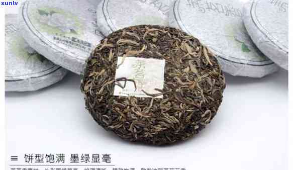 庆丰祥普洱茶茉茗香