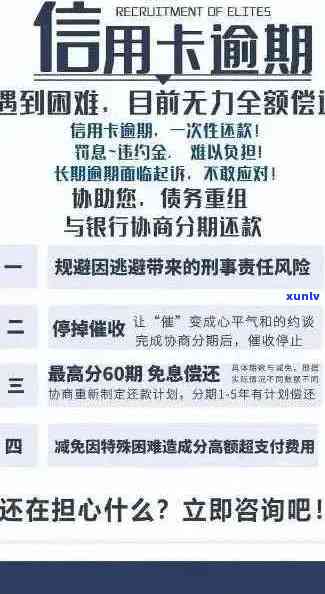 桦南县信用卡逾期相关问题解答： *** 咨询、处理流程及如何避免逾期