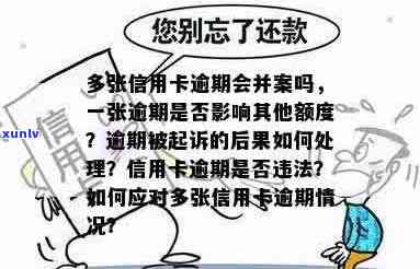 津县信用卡逾期案件全解析：原因、影响、解决办法一应俱全！