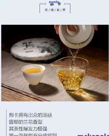 普洱茶帕卡：一款独具魅力的云南名茶解读与品鉴