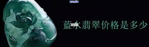 翡翠籽料原石价格及影响因素全方位解析，了解市场行情与购买建议