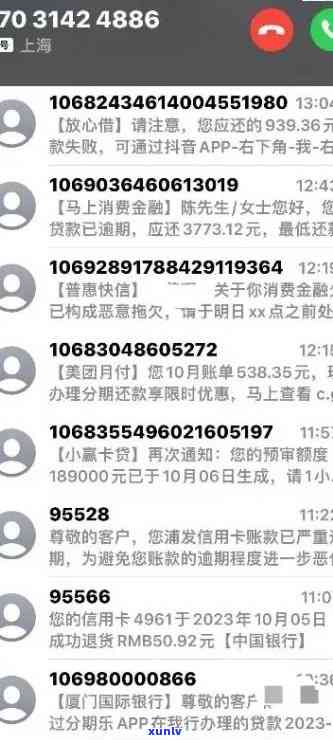 95568说我逾期，95508、95559、95527都传来逾期信息