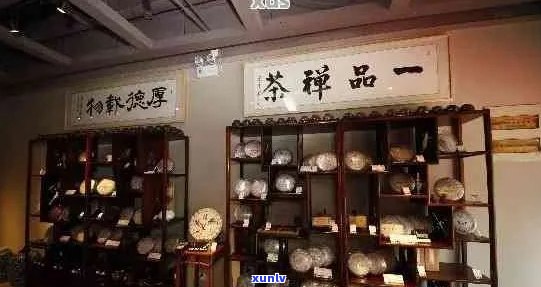 普洱茶专营店靠谱吗？新购普洱茶专营店