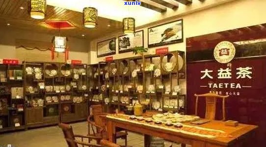 广县城大益普洱茶专卖店地址 *** 及位置