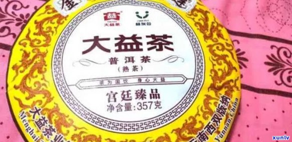 广东大益普洱茶：名山古树纯料 *** ，滋味醇厚回，经典收藏佳品