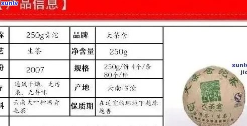 '廷坊普洱茶多少钱一瓶：饼价、整饼与散装价格解析'