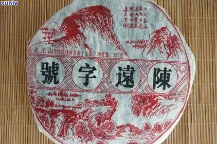 陈远号普洱茶：品质优良，口感独特，值得品鉴