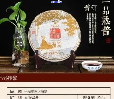 一品天香普洱茶价格