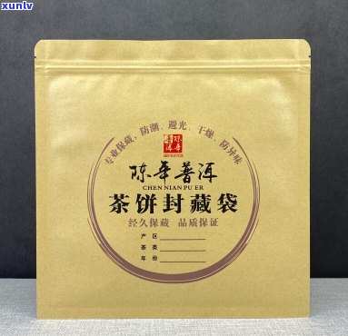 高级普洱茶存牛皮纸袋：防水防潮，保护茶叶品质