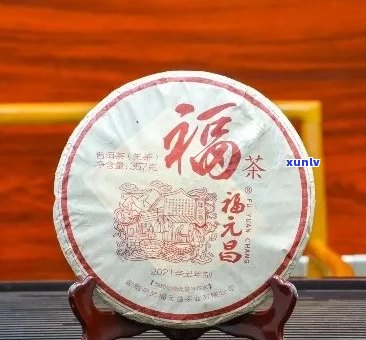 福元号普洱茶：一款珍贵的1035万老茶树熟茶，品味与品质的完美结合