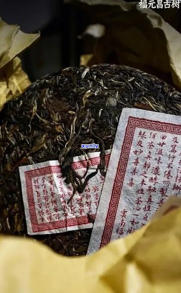 福元号普洱茶：一款珍贵的1035万老茶树熟茶，品味与品质的完美结合