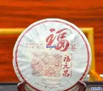 福元号普洱茶：一款珍贵的1035万老茶树熟茶，品味与品质的完美结合