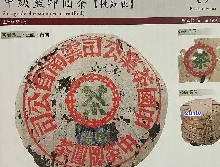 福元号普洱茶：一款珍贵的1035万老茶树熟茶，品味与品质的完美结合