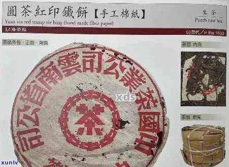 70年代普洱茶红印珍品收藏价值与价格分析