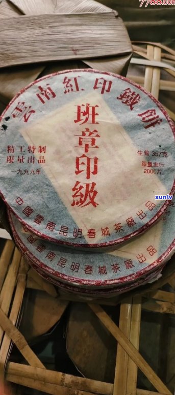 普洱茶70年代红印