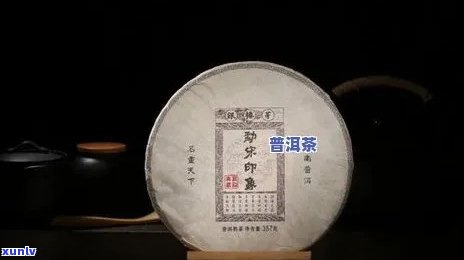 西定山普洱茶好不好吃：品鉴评价与推荐