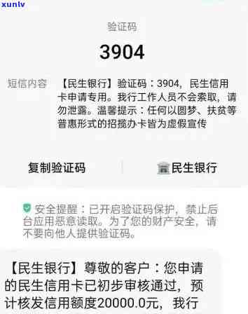 全面解决民生信用卡逾期短信查询问题，从逾期原因到还款指南一应俱全