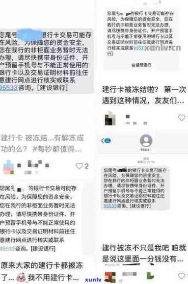 爱钱进逾期冻结信用卡解冻困难，求助解决方案！