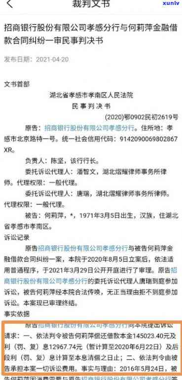 工资卡因爱钱进逾期被冻结，如何解冻并追讨欠款？