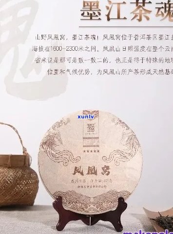 云南凤山普洱茶357克：特点，口感特征及价格表 - 源自优良产地