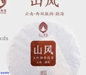 云南凤山普洱茶357克：特点，口感特征及价格表 - 源自优良产地