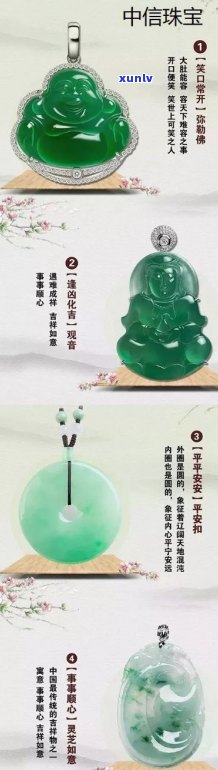 肇庆中天翡翠珠宝