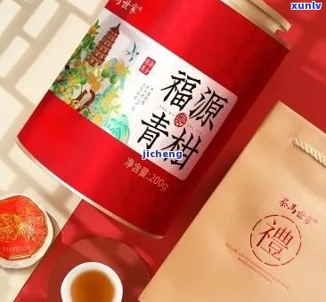 福茗源小青柑普洱茶礼盒装：品质上乘，口感醇厚，送礼佳品，适合各种场合