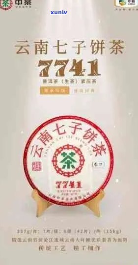 普洱茶七子饼价格查询，七子普洱茶饼多少钱？