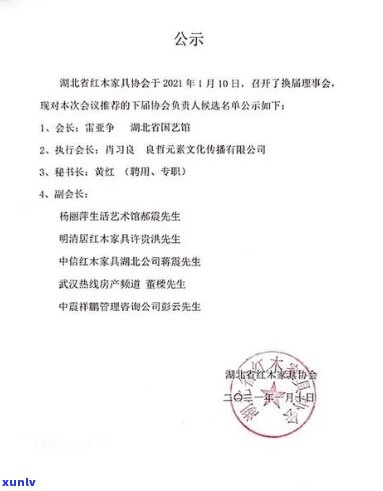 腾冲翡翠皇冠会所 *** 、股东名单及评价，了解会所老板和法人代表信息