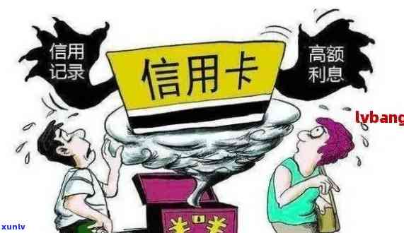 工商信用卡逾期变呆账：原因、影响与解决 *** 全面解析