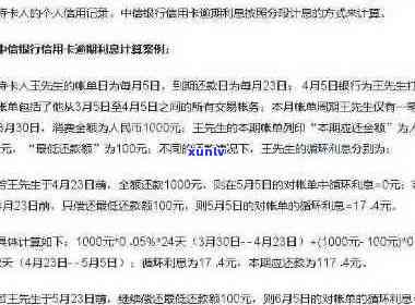 信用卡逾期还款10万一个月的罚息和利息计算 *** 