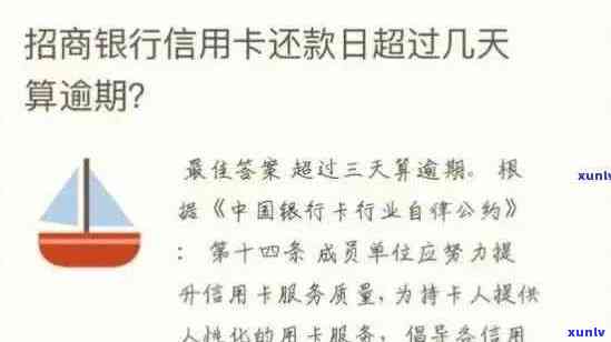 招行信用卡免息期计算 *** 及时长，招行信用卡免息期短的原因。