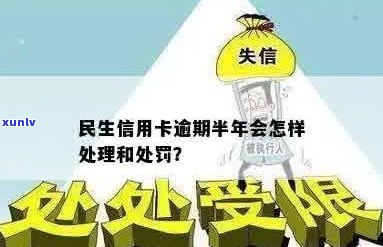 信用卡逾期后果全方位解析：不仅影响信用，还可能导致法律纠纷和严重罚款！